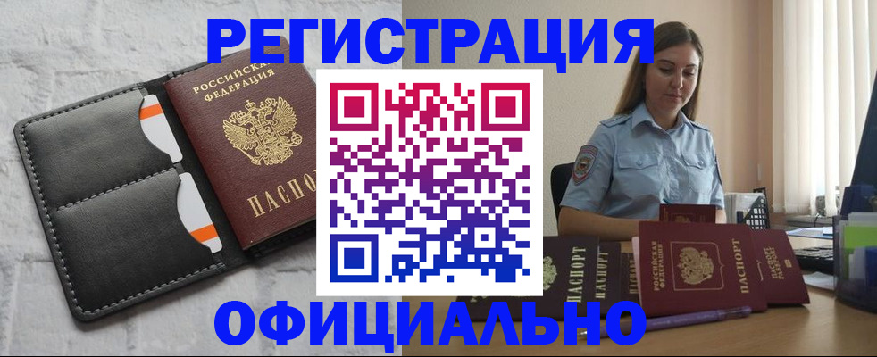 где прописаться в Ялте