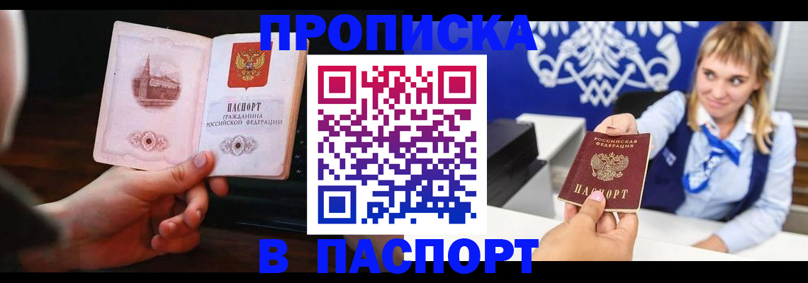 прописка иностранных граждан в Ялте
