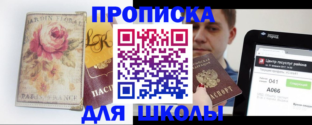 временная регистрация в Ялте