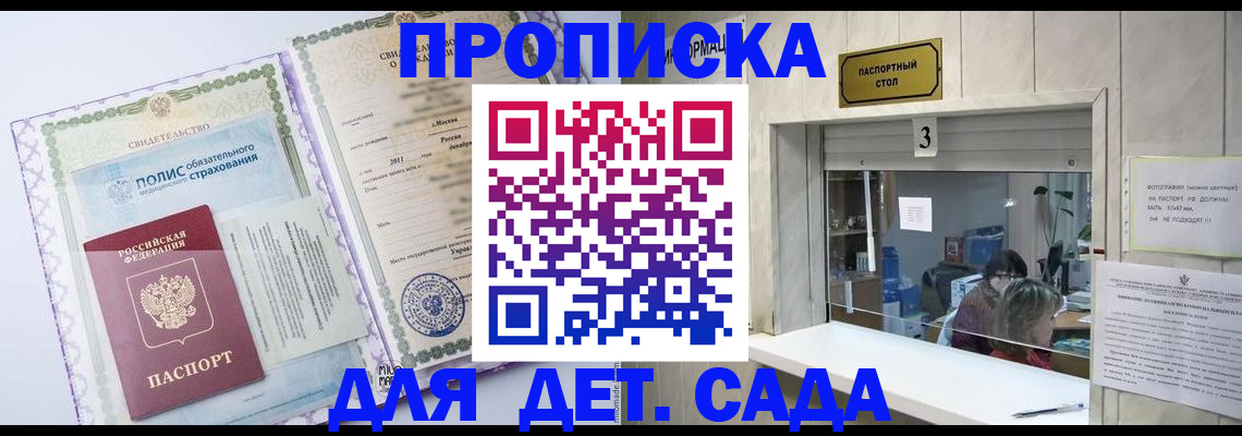 временная регистрация гарантия в Ялте
