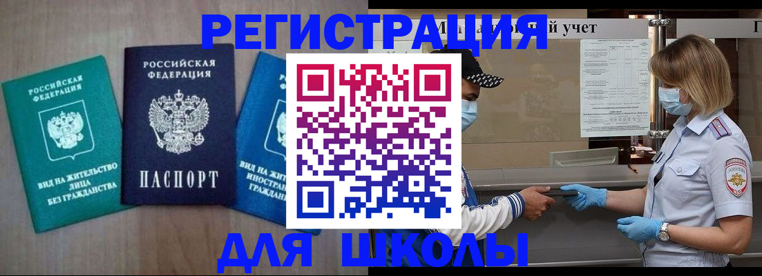 где прописаться в Ялте